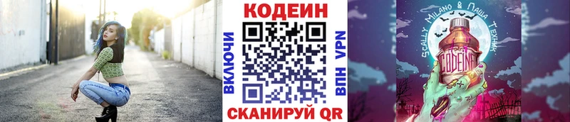 Codein Purple Drank  Северо-Курильск 