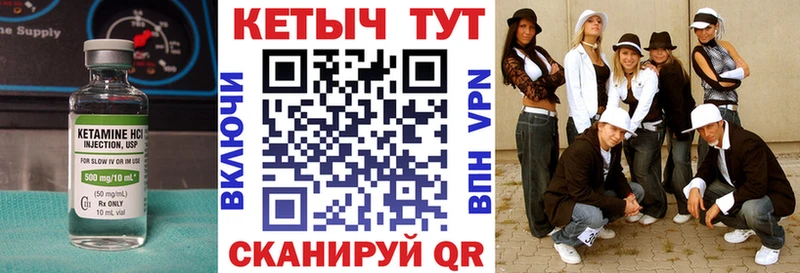 КЕТАМИН VHQ  Северо-Курильск 