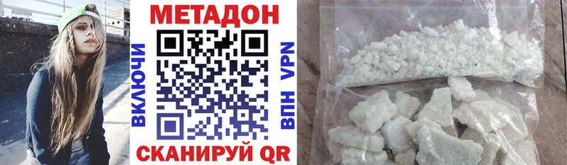 МЕТАДОН белоснежный  Северо-Курильск 